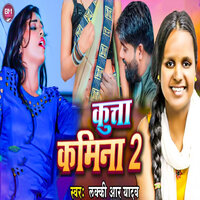 Kutta Kamina 2 - Lucky R Yadav