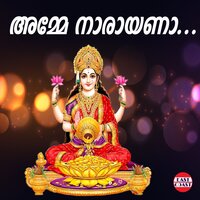 Ammaye Kanuvan Ninnu - Sangeetha