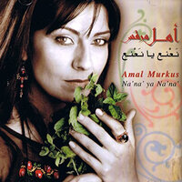 Asmar Allon - Amal Murkus