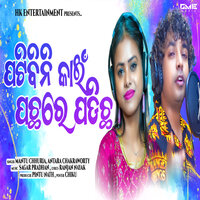 Patibini Kain Pachhare Padicha - Mantu Chhuria & Antara Chakraborty