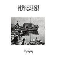 Pote Tha Kani Xasteria - Nikos Xilouris & Nikos Manias