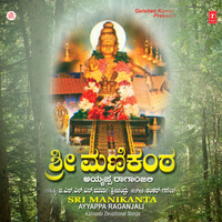 Pandalada Kuvarance - Puttur Narasimha Nayak & Shashidhar Kote & Ramesh Chandra & Badri Prasad