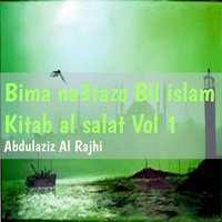 Bima na3tazo Bil islam, Pt. 3 - Abdulaziz Al Rajhi