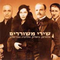 תאמר אהיה רב - Miki Gavrielov