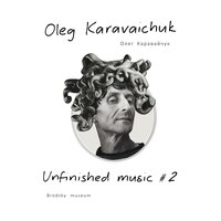 Take 13 - Олег Каравайчук