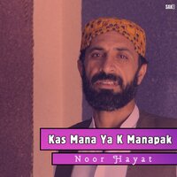 Kas Johan A Ya Jharab A - Noor Hayat