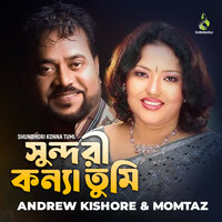 Shob Kichu Chinno Kore - Andrew Kishore