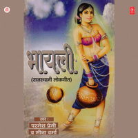 Too To Maarle Margaathi - Parmeshwar Premi & Meena Verma