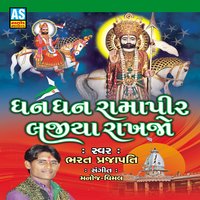 Alakhdhani Ni Arati - Bharat Prajapati