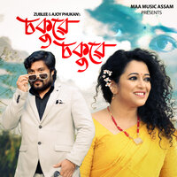 SOKUWE SOKUWE - Zublee Baruah & Ajoy Phukan