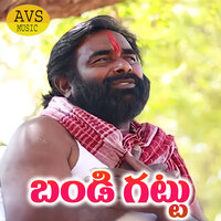 Bandi Gattu - Shankar babu