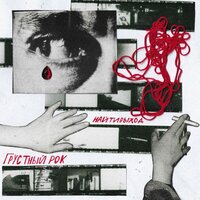 мора тапинелла - найтивыход