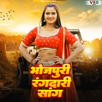 Likh Dem Apan Jila - Vishwash Giri