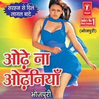 Hoth Lali Khai Re - Sushil Pandey Manjul & Rekha Rao