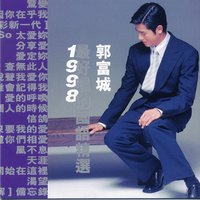 Only With My Love - Aaron Kwok & FRANKIE & Beta Soul