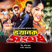 Ekbar Tomake Dekhe, Pt. 2 - Andrew Kishore & Doly Sayontoni