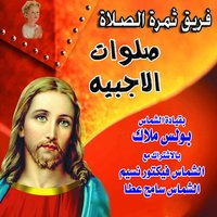 Muqadimat Kl Saeih - Boles Malak