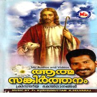Marubhoomiyil - Lakshmi