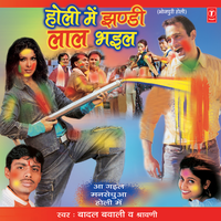 Chunari Kail Sarabor - Badal Bawali & Shravni