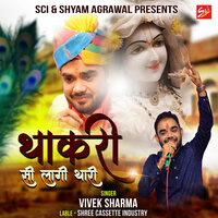 Thakari Si Lagi Thari - Vivek Sharma