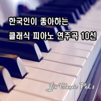 The Swan Lake Suite Op.20a - Jin Classic & Пётр Ильич Чайковский