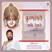Ambe Bhawaani Maa - Rajendra Jain