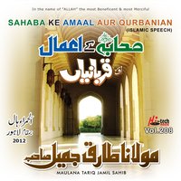 Sahaba Ke Amaal Aur Qurbanian - Maulana Tariq Jamil Sahib