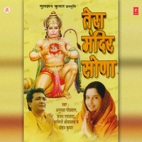 Main To Bala Ki Jogan Banoogi - Anuradha Paudwal & Arun Paudwal