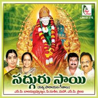 Guruvuvai - S. P. Balasubrahmanyam, S. P. Sailaja & S. P. Balasubrahmanyam & S. P. Sailaja