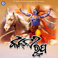 Kalki Rupa - Mohammad Aziz
