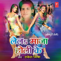 Rangab Pummi Ke Mummi Ke - Rakesh Mishra