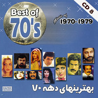 Ejazeh - Dariush