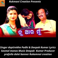 Tu Aau Mu - Deepak Kumar & Deptirekha Padhi