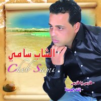 Ya Ghayedhni - Cheb Sami