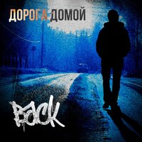 Suicidal Thoughts - Back