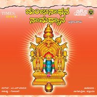 Manjesha O Manjesha - Nagachandrika & Supriya