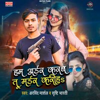 Ham Order Karab Tu Murder Kariha - Arvind Marshal & Srishti Bharti