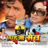 Daabeda Daabeda Tani Aur Exceceretor - Khushboo Jain & Rajneesh