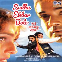 Hey Gore Gore America - Babul Supriyo & Chitra