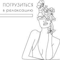 Глубокие познания - Relaxed Mind Music Universe