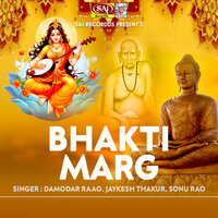 Maiya Sharda Kirpa Karo - Damodar Raao