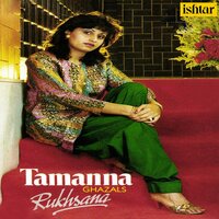 Ab Na Yaad Aayenge - Rukhsana