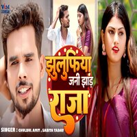 Jhulufiya Jani Jhara Raja - Chulbul Amit & Sabita Yadav