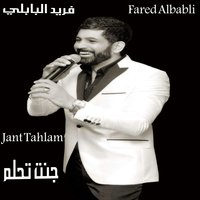 Adkawm Watan - Fared Albabli