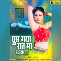 Tod Dehala Ratiya Ke - Shikha