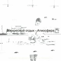 Чувство (Воскресенье) - Музыка воскресным утром Моменты