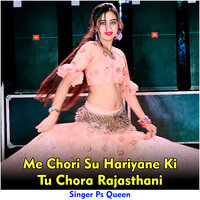 Me Chori Su Hariyane Ki Tu Chora Rajasthani - PS Queen