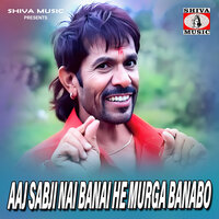 Aaj Sabji Nai Banai He Murga Banabo - Subhash Das