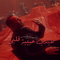 Haydi Habibit Albi - Ziad Bourji