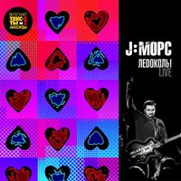 Апрель - J:МОРС
